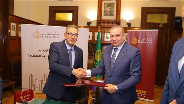  مصر يوقع بروتوكول تعاون مع صندوق التنمية الحضرية لمنح قروض تمويل عقاري لمشروعات تطوير عواصم المحافظات 