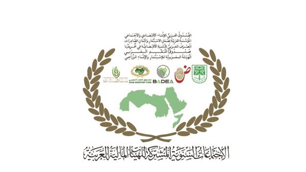 اليوم.. انطلاق الاجتماعات السنوية المُشتركة للهيئات والمؤسسات المالية العربية لعام 2024 بالعاصمة الإدارية الجديدة