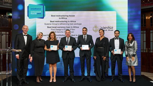 مصر يتصدر السوق كأفضل بنك لترتيب عمليات إعادة هيكلة في إفريقبا وفقًا لمؤسسة EMEA Finance