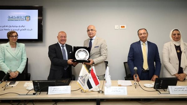 البنك الأهلي يوقع بروتوكول تعاون مع جامعة عين شمس للتوسع في الشمول المالي