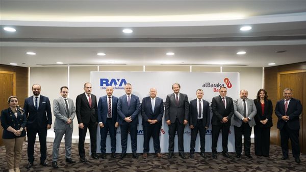 بنك البركة يوقع اتفاقية مع راية للنظم بمنحها حدًا ائتمانيًا يصل إلى 550 مليون جنيه