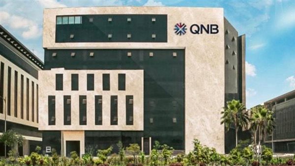  خبراء يجيبون.. لماذا تم تغيير العلامة التجارية لبنك QNB الأهلي ؟