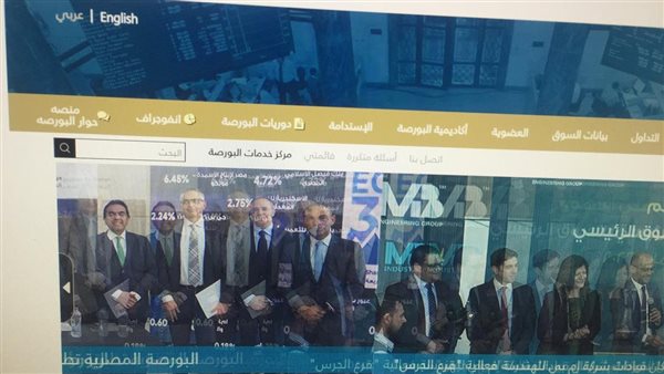 البورصة تطلق منصة لتلقي المقترحات والحوار المجتمعي على موقعها الإلكتروني