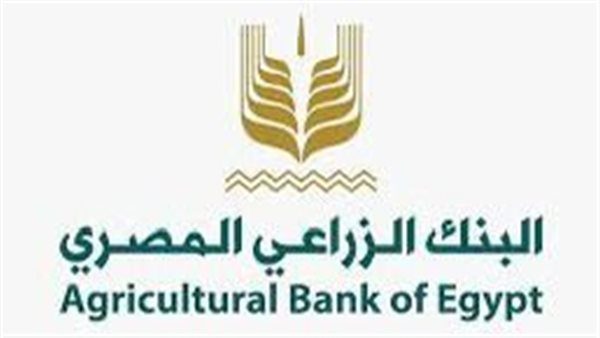 البنك الزراعي المصري يواصل تحقيق معدلات نمو مرتفعة في مؤشرات نتائج الأعمال بختام الربع الثالث من 2024