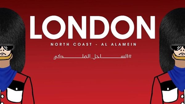 مجموعة JD Holding تطرح المرحلة الأولى من مشروعها الجديد LONDON بالعلمين باستثمارات 4 مليار جنيه