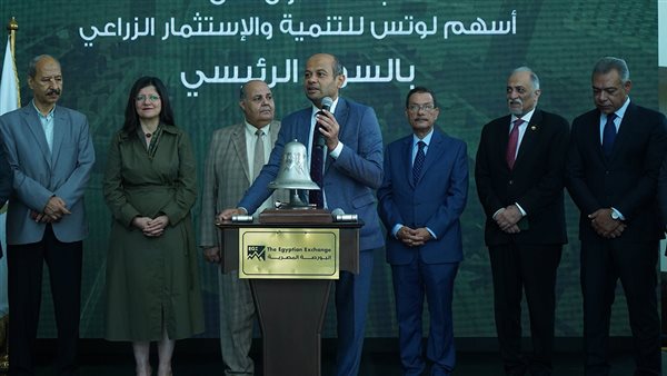 رئيس البورصة المصرية يشارك قيادات شركة لوتس للتنمية والاستثمار الزراعي فعالية 