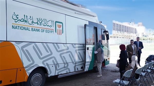 البنك الأهلي المصري يطلق نسخة جديدة من الوحدات المصرفية المتنقلة