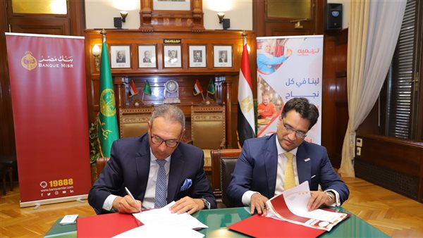 بنك مصر وشركة تنميه يوقعان اتفاقية تسهيل ائتماني بقيمة 500 مليون جنيه لتمويل الشركات الصغيرة ومتناهية الصغر