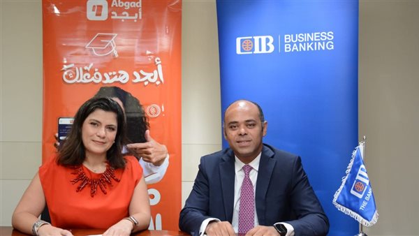  البنك التجاري الدولي-مصر CIB يتعاون مع منصة 