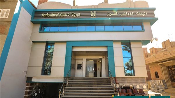 البنك الزراعي يعلن التشكيل الجديد لمجلس الإدارة.. أبو السعود رئيسًا تنفيذيًا وعبد الصادق وغادة مصطفى نائبان
