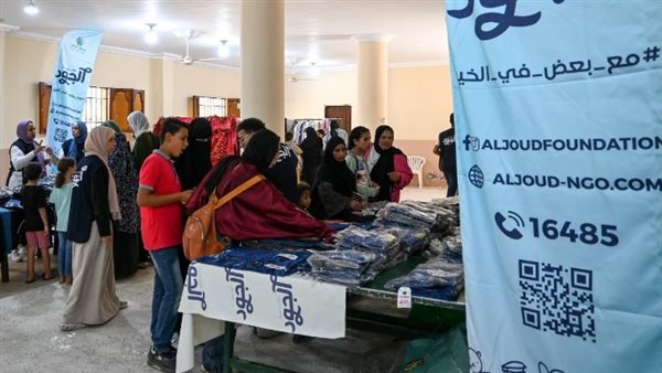 مؤسسة الجود تطلق معرضًا للملابس بالمجان ل ٥٠٠ طفل في الإسماعيلية