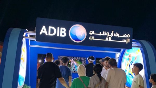 باقة الشباب Xcite من «أبو ظبي الإسلامي- مصر » تتيح إمكانية فتح حسابات مجانية بالفروع والساحل الشمالي