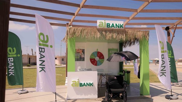  aiBANKيتواجد بشاطئ قادرون الخاص لذوي الهمم للاحتفال بفاعلية اليوم العالمي للشباب برعاية البنك المركزي 