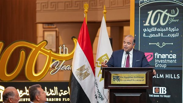 رئيس الرقابة المالية يشارك في احتفال البورصة المصرية بمئوية المبنى التاريخي