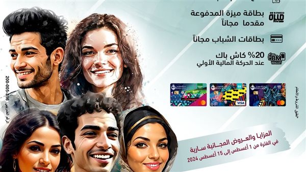 مصر يشارك في