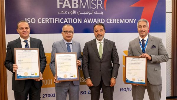أبوظبي الأول يحصد 3 شهادات الأيزو في أنظمة أمن المعلومات وخصوصية البيانات وخطط استمرارية الأعمال