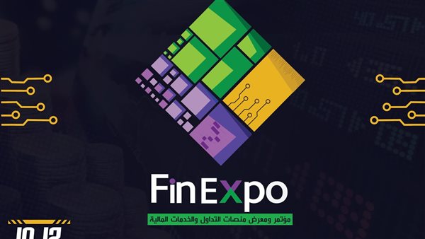 انطلاق مؤتمر ومعرض FinExpo للتداول الإلكتروني والخدمات المالية في القاهرة أكتوبر المقبل