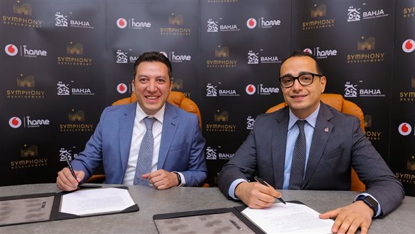 ڤودافون مصر توقع عقد شراكة مع “سيمفوني” للتطوير العقاري لتقديم خدمات الاتصالات المتكاملة