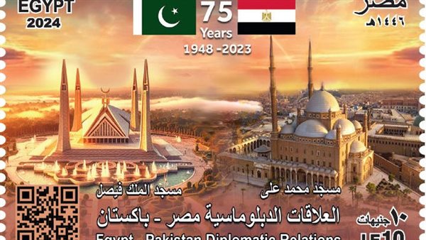 الهيئة القومية تصدر طابعَ بريد تذكاريًّا لمرور 75 عامًا على العلاقات الدبلوماسية بين مصر وباكستان