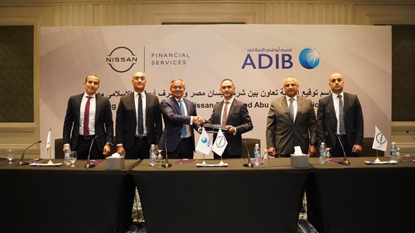 «نيسان مصر» تطلق برنامجها التمويلي بالتعاون مع مصرف «أبو ظبي الإسلامي- مصر ADIB-Egypt»