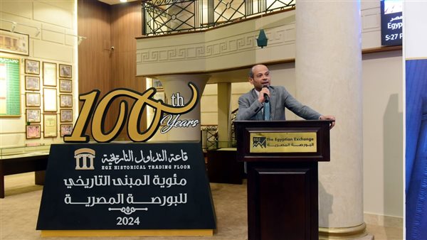 رئيس البورصة يدشن سجل مسئولي علاقات المستثمرين تنفيذًا لتعديلات قواعد القيد 