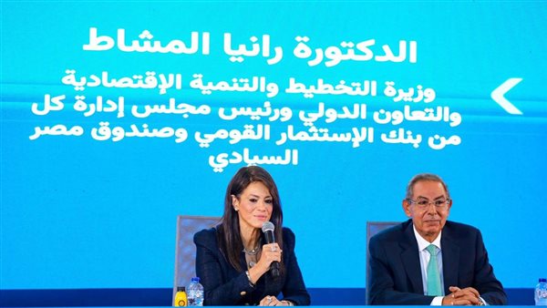 المشاط: الحكومة تستهدف تعظيم الاستفادة من الأصول المملوكة للدولة وجذب الاستثمارات 