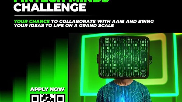  العربي الافريقي الدولي يطلق تحدي الابتكار المفتوح Fintech Minds دعمًا للابتكار والمبتكرين في مجال التكنولوجيا المالية