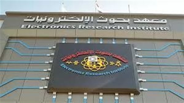  معهد بحوث الإلكترونيات يعلن اعتماد مركزه التدريبي كأحد المراكز الحكومية المعتمدة على المستوى القومي