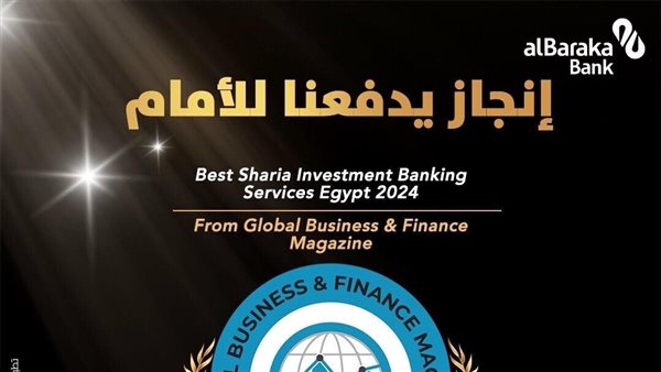 بنك البركة مصر يتولى الريادة في تقديم محتوى تعليمي عن المعاملات البنكية الإسلامية