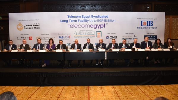 بنك نكست يشارك في تحالف مصرفي يضم 13 بنكًا لمنح 18 مليار جنيه لصالح المصرية للاتصالات 