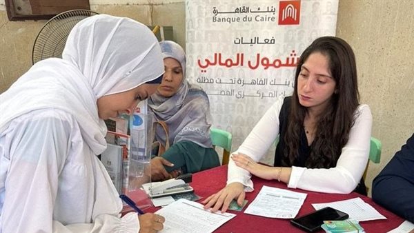 بنك القاهرة يقدم عروض تحفيزية للعملاء بمناسبة اليوم العالمى للإدخار