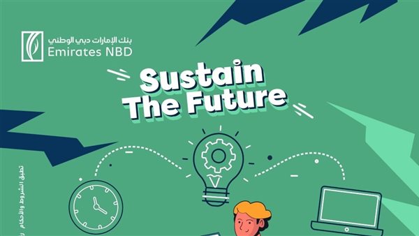  الإمارات دبي الوطني يواصل دعمه لريادة الأعمال وتعزيز إبتكار الطلاب ويطلق مسابقة 