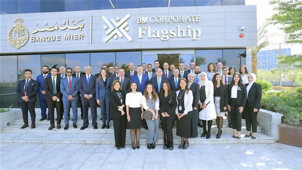 مصر يطلق مركز أعمال جديد لخدمة كبار عملاء الشركات تحت مسمى Flagship Business Center 