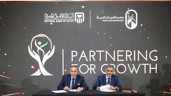 البنك الأهلي يوقع بروتوكول تعاون جديد مع شركة مصر لتأمينات الحياة 