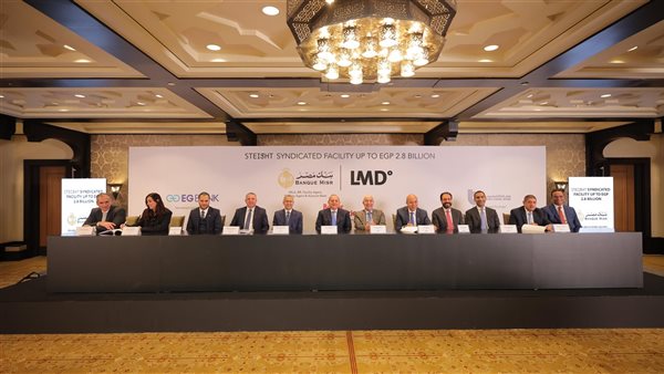  مصر يقود تحالف مصرفي مع إيجي بنك وقناة السويس لتمويل مشترك بمبلغ 2.8 مليار جنيه لشركة لاند مارك للتنمية والتعمير