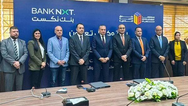 بنك نكست يوقع بروتوكول تعاون مع صندوق التنمية الحضرية لدعم نمو قطاع التطوير العقاري في مصر