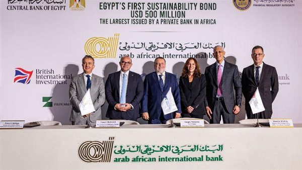 البنك العربي الإفريقي الدولي يطلق سندات استدامة بقيمة 500 مليون دولار بالتعاون مع 3 مؤسسات دولية