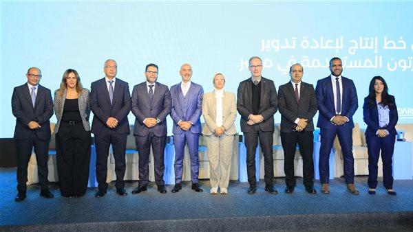 افتتاح أول خط إنتاج في مصر لإعادة تدوير عبوات الكرتون المستخدمة