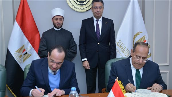 توقيع بروتوكول تعاون بين وزارتي التموين والأوقاف لتوريد السلع الأساسية