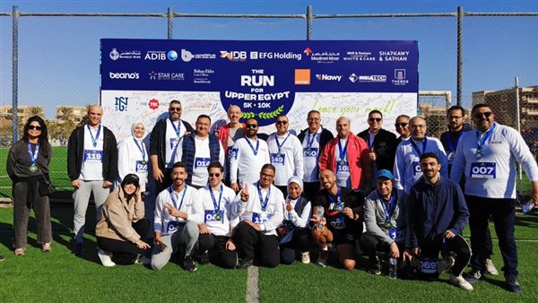 التنمية الصناعية يرعى ماراثون جمعية أصدقاء أحمد بهاء الدين لدعم التنمية في صعيد مصر