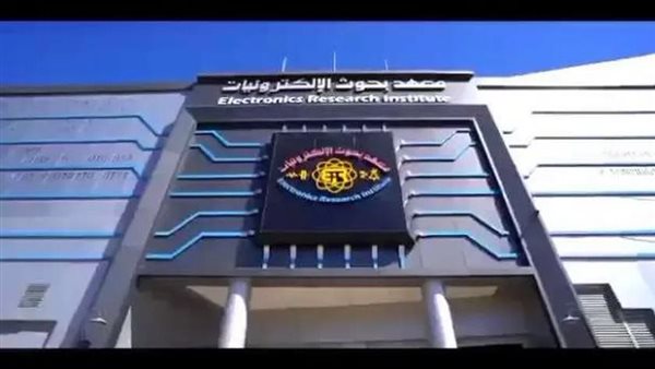 بحوث الإلكترونيات يشارك في الفعاليات التمهيدية لإطلاق الشبكة العربية لمراكز البحوث في مجال الإلكترونيات 