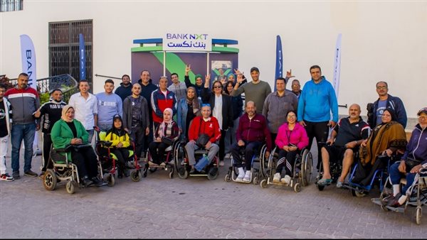 بنك نكست شارك في فعاليات مبادرة البنك المركزي المصري لليوم العالمي لذوي الهمم خلال الفترة من 1 إلى 15 ديسمبر 2024