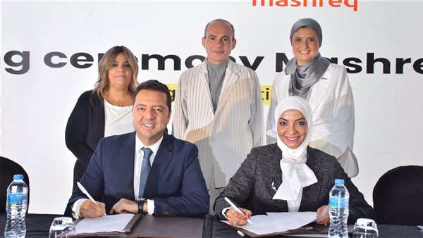 شراكة استراتيجية بين المشرق و