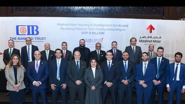 CIB يقود تحالفًا من 7 بنوك لمنح 