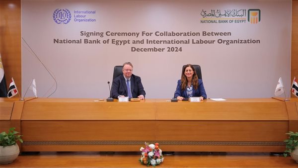 لدعم المشروعات الصغيرة والمتوسطة ومتناهية الصغر.. البنك الأهلي يوقع بروتوكول تعاون مع منظمة العمل الدولية 