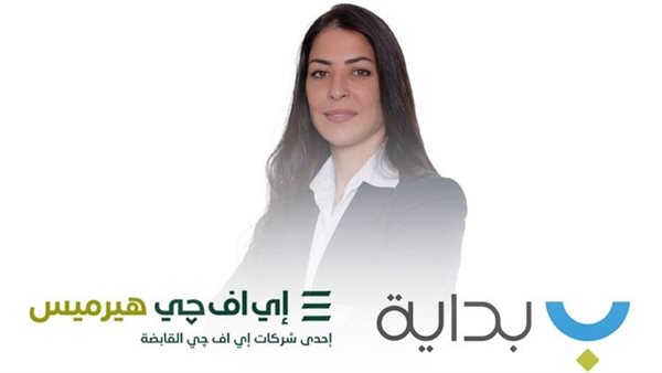 هيرميس تعلن عن إتمام الإصدار الخامس لسندات توريق بـ 1.78 مليار جنيه لصالح «بداية للتمويل العقاري»