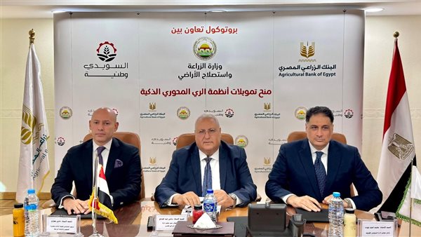 البنك الزراعي والسويدي الوطنية للصناعات والمشروعات الهندسية يوقعان بروتوكول تعاون لتمويل أجهزة الري الحديث 