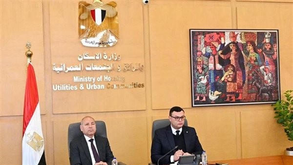 وزير الإسكان ومحافظ القاهرة يترأسان اجتماع اللجنة التيسيرية لمشروع تطوير 