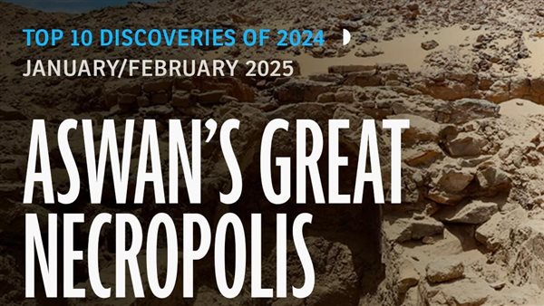 Archaeology Magazine تختار جبانة أسوان الأثرية ضمن أهم 10 اكتشافات أثرية لعام 2024