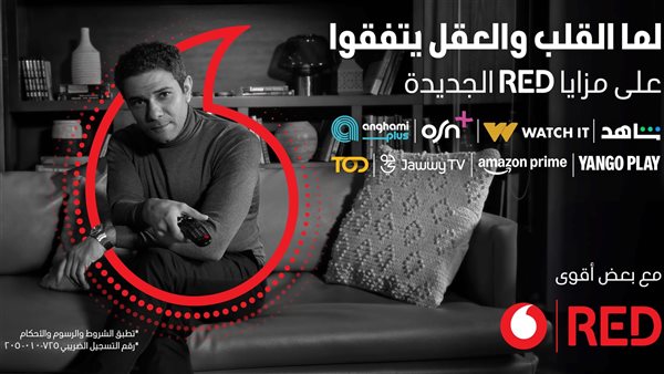 ڤودافون مصر توفر محتوى ترفيهي استثنائي ومزايا غير مسبوقة لعملاء ڤودافون RED 